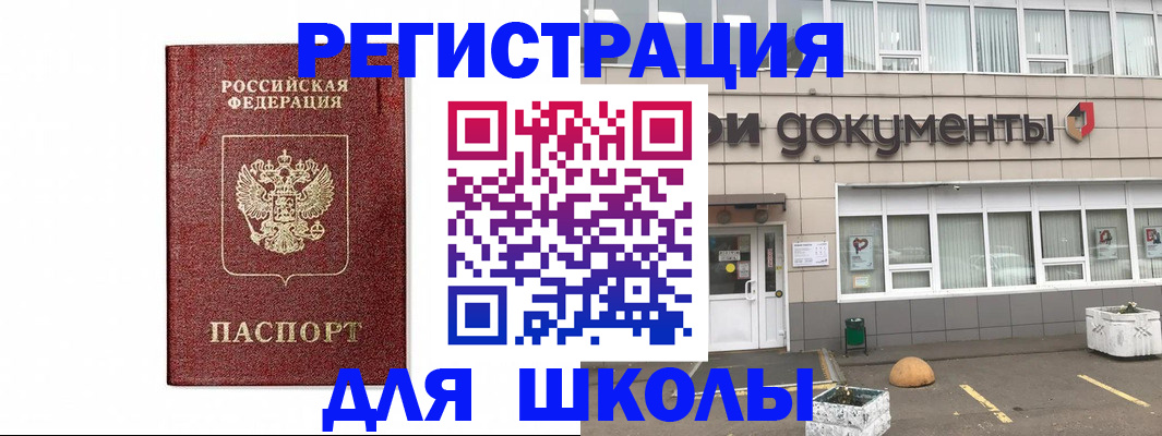 временная регистрация адрес в Лесозаводске