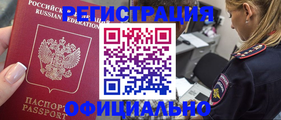 прописка в квартире в Лесозаводске
