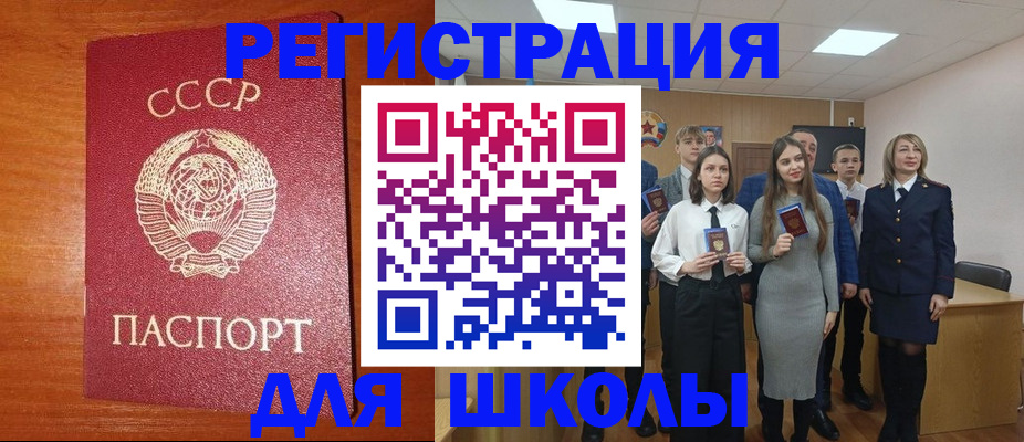 прописка для работы в Лесозаводске