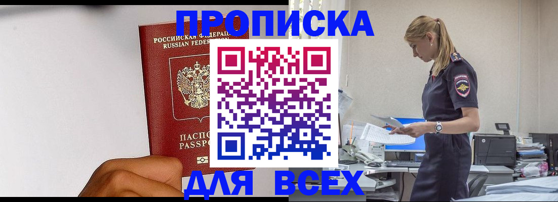 временная регистрация адрес в Лесозаводске