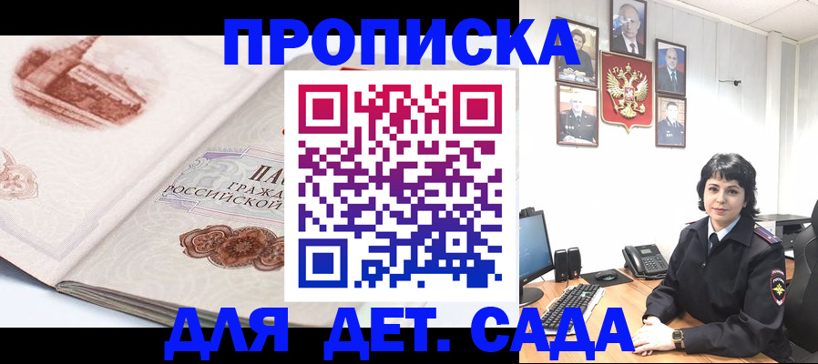 прописка для работы в Лесозаводске
