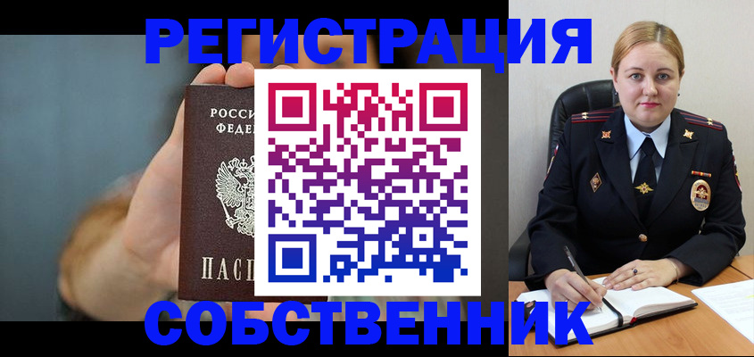 прописка паспорт в Лесозаводске