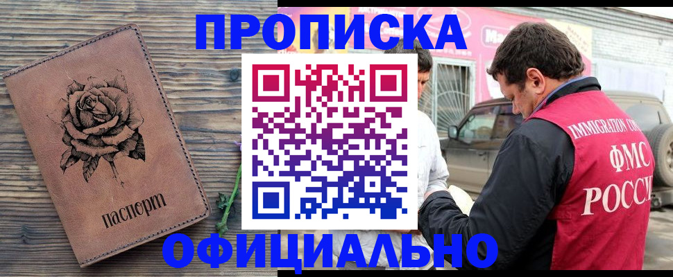 прописка иностранных граждан в Лесозаводске